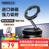 remax【全网热销百万丨真空吸盘】车载手机支架磁吸全车型通用2025新款
