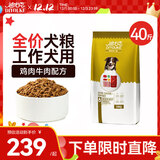 迪尤克（DIYOUKE）狗粮德牧阿拉斯加中大型犬工作犬通用 成犬狗粮40斤20kg