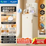 美菱富锶矿化防溢茶吧机家用多功能办公室立式饮水机茶吧柜智能自动上水烧水壶电热水壶多段控温MC-N08