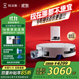 科沃斯【全程保价11.11】T80S扫地机器人扫拖洗烘一体自动清洗滚筒洗地机器人热水洗拖布DEX62国家补贴