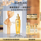 娇兰（Guerlain）帝皇蜂姿复原蜜精华50ml紧致修护抗皱护肤品礼盒生日礼物女送女友