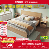 全友家居 现代简约主卧室木板床1.5x2米北欧原木色双人板式床政府补贴