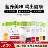 康宝莱HERBALIFE奶昔蛋白营养粉代餐饱腹多种口味可选平衡身体所需营养 奶昔2桶（无备注默认发曲奇+黑芝麻）送摇摇杯 原膜原码 正品保障