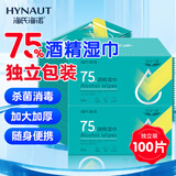 海氏海诺75%酒精湿巾棉片独立包装100片便携大号一次性清洁湿巾15*18cm