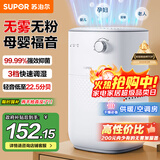 苏泊尔（SUPOR）【国家补贴】无雾加湿器4.5L卧室家用桌面大容量婴儿孕妇除菌空气净化空调加湿礼物推荐EHTN-06AP
