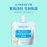 黛诗哲山羊奶滋润护手霜面霜30g
