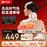 倍轻松（breo）姜小竹A2标准版艾灸盒月白色 家用便携无烟电子艾灸盒艾灸仪 孙颖莎同款送父母男女友实用生日礼物