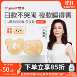世喜安抚奶嘴0-6个月防胀气牙胶新生婴儿日夜款全硅胶带收纳盒 日夜款 （6+个月） 2只装