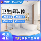 今朝装饰 老房全包卫生间装修局部翻新改造全包装修公司 家装一站式预约金 朝阳区