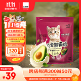 诺瑞（NORY）轻盐牛油果配方海藻谷物优质鸡肉1.4kg全价成猫幼猫猫粮通用