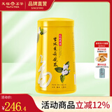 天福茗茶 雪环茉莉 广西横县花茶茉莉女儿环 茶叶手工100克花茶