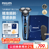 飞利浦（PHILIPS）电动剃须刀旋护7系 SkinIQ高端系列护肤级刮胡刀 生日礼物送父亲送老公送男友 国家补贴