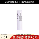 欧缇丽（Caudalie）修护滋养润唇膏修护保湿舒缓唇膏女保湿唇部护唇膏 4.5g 单支