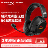 极度未知（HYPERX）飓风2飓风3系列电竞游戏耳机头戴式 fps吃鸡耳麦降噪麦克风 原金士顿cloud2电竞耳机 飓风2无线炫彩版【RGB光效丨长续航】