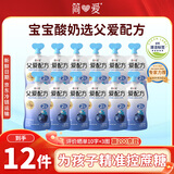 简爱父爱配方2%蔗糖果蔬酸奶 100g*12袋 儿童酸奶 源头直发