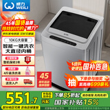 威力10公斤大容量全自动波轮洗衣机 智能称重13分钟快洗  自判水位一键洗衣XQB100-10099国家补贴