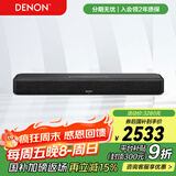 天龙（DENON）home550音响回音壁 杜比DTS解码智能WiFi蓝牙USB壁挂Soundbar电视音箱 