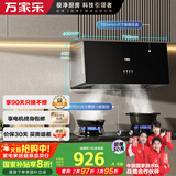 万家乐油烟机【AZ1】中式抽油烟机灶具套装16立方小尺寸出租房深腔拢烟换新烟灶套装AZ1+KA031B天然气