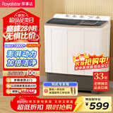 荣事达（Royalstar）洗衣机 12公斤双筒家用宿舍出租房双缸半自动双桶洗衣机大容量甩干机 以旧换新 RP12030J