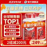 益节Move Free氨糖软骨素 钙片维骨力美国进口中老年成人补钙 【关节养护】深度养护红瓶200粒*2