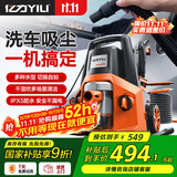 亿力洗车机4200H 1600W家用清洗机高压洗车水枪车载吸尘器洗吹一体机