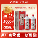 酣客千人醉  酱香型白酒 贵州大曲酒 送礼白酒 53度 500mL 2瓶 （两瓶送礼袋）