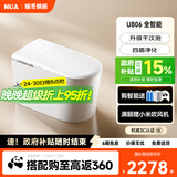 NUA努优安 U806智能马桶全自动冲水智能坐便器即热烘干智能一体机 全智能U806-ZR自动版 典雅白 305/350/400 下单备注坑距