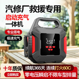 闲鸟汽车应急启动电源充气泵一体机12v强启搭电宝汽车用大容量强力打火神器车辆充电器应急宝小车摩托 199000大容量【打火+充气】40次 车载充气泵多功能搭电充气一体