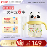 贝亲熊猫小月龄防呛防漏喝水喝奶学饮杯奶瓶+替换吸管2个 7月+