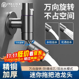 波洛克（Pollock）拖把池水龙头卫生间阳台水龙头枪灰黄铜迷你单冷自来水龙头TBCLT1