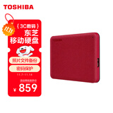 东芝（TOSHIBA）4TB 移动硬盘机械 V10系列 USB3.2 Gen 1 酒红 大容量 兼容Mac 高速传输 密码保护 轻松备份