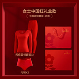 梦特娇骐骥红马年本命年保暖内衣套装女羊绒蚕丝德绒男士秋衣秋裤线衣裤 女无痕套装*1+内裤*1 XL