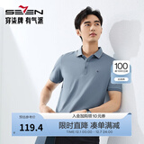 柒牌polo衫男短袖轻商务休闲夏男士纯色翻领上衣【7A抗菌2A防螨】NEW 灰蓝(不变形领) 4XL