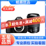 佳能/CANON  80D 60D 70D 77D 50D 90D 半画幅 二手单反相机 佳能60D+腾龙18-200  VC 95新