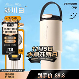 富光拾喜（FUGURNG BESTJOY）保温杯大容量316L不锈钢车载吸管水杯男女士便携提手冰霸杯750ml