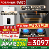 名气顶侧双吸【小黑翼Pro】A5508H变频抽油烟机小黑翼27立方大吸力7字型灶具烟灶套装大风量老板出品 【27风量热水器三件套】5508H+5.2九腔灶