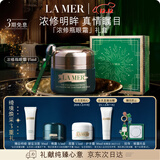 海蓝之谜（LA MER）浓缩修护眼霜15ml紧致护肤品套装化妆品礼盒生日圣诞礼物送女友