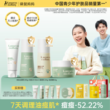 袋鼠妈妈青少年护肤套装控油祛痘洗面奶爽肤水乳液面霜青春期保湿护肤品