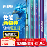 创威钓鱼竿手竿超硬轻量碳素渔具鱼竿鲢鳙竿鲫鱼竿台钓竿凌天二代三代 5.7m 二代大综合【强硬挺大钓重】