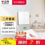 公牛（BULL）无线遥控开关面板86型智能双控无线开关免布线随意贴远程遥控灯白 二开套装：主*1+随意贴*1 开关