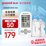 鱼跃（yuwell）理疗仪便携电疗仪医用家用理疗按摩仪器腰椎肩周辅助治疗 低频理疗仪高性价比SDP-330白色【店长力荐】