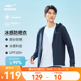 鸿星尔克于适同款|防晒衣男夏季新款男士户外简约防晒服外套钓鱼服皮肤衣 【于适推荐】礁石蓝-3047 XL