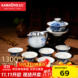 金灶（KAMJOVE）青花瓷陶瓷功夫茶具套装 品茗杯茶杯茶壶 三才盖碗茶具 KP-95【玲珑牡丹款】