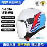 GSB摩托车头盔3C认证半盔男女用冬季保暖通勤踏板电动车头盔G268A 白闪电配透明镜片+顺丰快递 2XL（61-62头围）