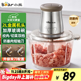 小熊（Bear）绞肉机家用 辅食机婴儿绞馅机 碎肉机 多功能料理搅拌 打蒜器电动 搅肉机 约2升双刀QSJ-B03E1