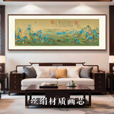 摩马艺品千里江山图山水画客厅装饰画中式挂画沙发背景画宋氏美学国画 雅致红褐实木画框【免费安装】 90x238cm（馆藏丝绢画芯）