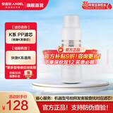 安吉尔滤芯 净水器K5 K7 A6Pro S5 S6 S8滤芯通用快捷系列 净水器滤芯 龙头滤芯 超滤机滤芯 滤芯耗材 K系PP滤芯