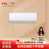 TCL京翼1.5匹新一级能效 全闭合大导板柔风防直吹舒适健康空调 KFR-35GW/JD61+B1
