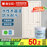 嘉宝莉（CARPOLY）水性木器漆改色家具翻新漆衣柜木门改色油漆环保涂料 奶油淡白1kg