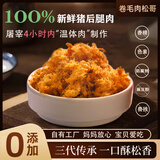 卷毛肉松哥台湾风味高端无添加原味猪肉松肉丝海苔儿童宝宝烘焙寿司小零食 原味肉松*1罐+芝麻海苔肉松*1罐